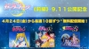 「美少女戦士セーラームーン」3シリーズを毎週10話ずつ無料配信開始