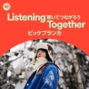 ӥå֥󥫡Spotifyץ쥤ꥹȡListening Together #İƤĤʤ׸