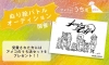 EXILE TETSUYAプロデュース「AMAZING COFFEE」で〈ぬり絵バトルオーディション〉開催