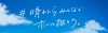「#晴れたらみんなでボール蹴ろう プロジェクト」発足　GAKU-MCがテーマ・ソングを制作