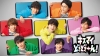 Kis-My-Ft2、初の生配信「キスマイどきどきーん！生特番」をdTVにて無料配信