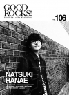ɽ洬ƬˤϲֹƼо졡GOOD ROCKS! Vol.106ȯ