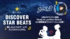 SIRUP×黒ラベルオリジナルコラボ曲、七夕期間限定でフル・ヴァージョン公開