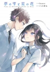 YOASOBI̴֤ʤäơפθ̴μβ֡פΥޥǤLINEޥ󥬤ˤۿ