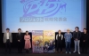 「D4DJプロジェクト戦略発表会」にてD4DJの新情報を多数発表