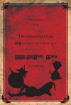 京（DIR EN GREY / sukekiyo）完全プロデュースによるゼメキスカフェがハロウィンイベント開催