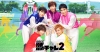 JRA×A.B.C-Z、「A.B.C-Zの馬チャレ2☆ 」公開　A.B.C-Zと一緒におうちで競馬を楽しもう！