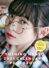 声優・南條愛乃、2021年カレンダーブック発売　三森すずこ・高橋未奈美が南條愛乃の魅力について語るコーナーも