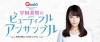 ニッポン放送の新番組『Qoo10 presents 宇垣美里のビューティフル アンサンブル』放送決定