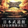 BABYMETAL2021ǯƻۥޥ󡦥饤10鳫ŷ