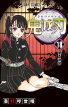 『鬼滅の刃』年間史上初の1位～22位独占　売上歴代最高＆驚異の8000万部超え　オリコン年間“本”ランキング