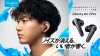 “Rin音”本人出演、新曲「overzone」を使用したSoundcore新商品のCM公開