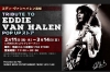 ޥѥ륳ˡTribute to Eddie Van Halen POP-UPȥפץ