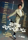 博多華丸主演舞台第4弾『羽世保スウィングボーイズ』上演決定