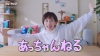 前田敦子が動画チャンネル開設!?　スルーラック新WEB CM「あっちゃんねる」シリーズ公開
