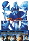 『ブレイブ -群青戦記-』Blu-ray＆DVDリリース決定