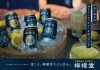 キンキンに冷えた「檸檬堂」でひと涼み　「#檸檬堂でひと涼みキャンペーン」スタート