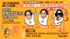 KANと馬場俊英がスペシャル・ゲスト佐藤竹善を迎えた配信トーク＆ライヴを開催