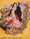 仁左衛門＆玉三郎競演の超話題作が早くもシネマ化　シネマ歌舞伎『桜姫東文章』 来春公開決定
