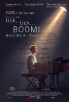 アンドリュー・ガーフィールド主演のミュージカル映画『tick, tick...BOOM!』Netflixで配信