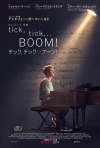 ɥ塼եɼΥߥ塼ǲtick, tick...BOOM!Netflixۿ