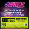 ROTTENGRAFFTY、〈ポルノ超特急2021〉開催決定　チケット“超最速0次先行”受付スタート