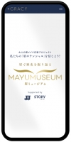 資生堂「グレイシィ」×光文社『STORY』特別コラボ　大人の眉メイク応援プロジェクトがスタート