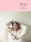 笠原桃奈（アンジュルム）、フォトブック『Dear sister』発売　蒼井優×菊池亜希子がダブル編集長