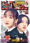 YOASOBI、『ビッグコミック』イラスト表紙に登場　Billboard JAPAN 年間チャートも席巻