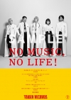Ѥ12ǯ֤ˡNO MUSIC, NO LIFE.ץݥо