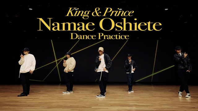 King & PrinceNamae OshieteפDance Practice