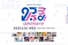 ソニーミュージック主催、人気踊り手を一堂に会した新たなイベント「ODOROYO」生配信決定