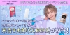 CUBERS・末吉9太郎、スカルプDまつ毛美容液3月限定アンバサダー就任　来店イベント開催も