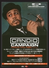 幻のレーベル「CANDID」の復刻第5弾20タイトルがリリース　キャンペーンも開催