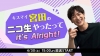 Kis-My-Ft2宮田俊哉のニコ生冠番組『キスマイ宮田のニコ生やったってit’s Alright!』配信決定