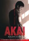 映画『AKAI』9月公開決定　かつて日本中を熱狂させたボクサー赤井英和が2022年のスクリーンに蘇る