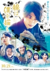 映画『線は、僕を描く』の特報映像で流れる曲は？