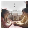 JR西日本「アオタビ」のCMで流れている曲は？