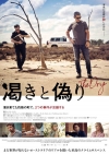 映画『渇きと偽り』の予告編で流れる曲は？
