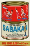 草彅剛出演映画『サバカンSABAKAN』の予告編で流れる曲は？