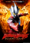 『ウルトラマンレグロス』国内独占配信決定　主演声優・仲村宗悟が主題歌を担当