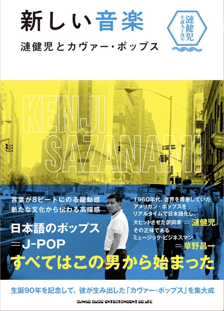 漣健児トリビュート トゥギャザー・アンド・フォーエヴァー/未開封 Amazon.co.jp: 漣健児トリビュート‾Together And Forever: ミュージック