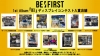 BE:FIRST、『BE:1』ディスプレイコンテスト実施　入賞CDショップ11店舗発表