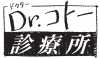 映画『Dr.コトー診療所』公開記念　過去の全ドラマシリーズがコンプリートBlu-ray BOXとなって発売決定