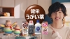 「ただいま～のあとは、ガラガラして～」のフレーズが印象的な「健栄うがい薬」のCMに出演している男性は？