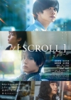 映画『スクロール』の予告編で流れる曲は？