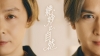 KinKi Kids出演、カラコン「エバーカラーワンデー」のCMで流れる曲は？