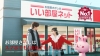 山田裕貴＆莉子出演、「いい部屋ネット」のCMで流れる曲は？