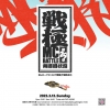 戦極MCBATTLE、両国国技館で開催決定