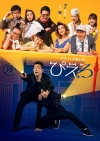 宅間孝行主宰・タクフェス公演『ぴえろ』DVD発売決定　“公演記念NFT”所有者限定特典付きの予約販売開始
